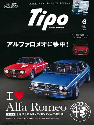 cover image of Tipo（ティーポ）